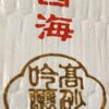 Bouteille "Taru" de saké décorative 300 ml (vide) japonaise avec Kanji – Image 5