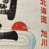 Bouteille "Taru" de saké décorative 300 ml (vide) japonaise avec Kanji – Image 8